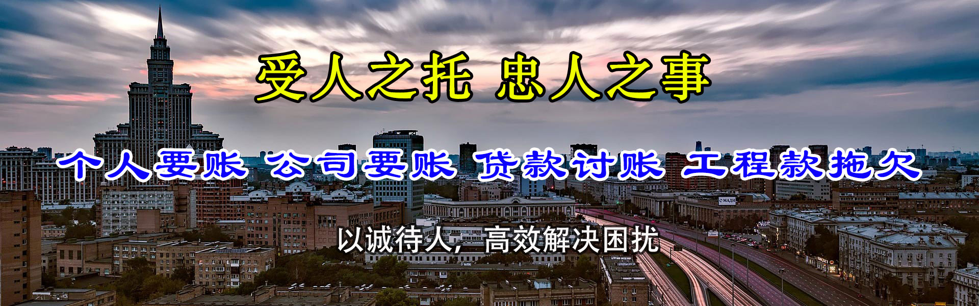 桐城龙腾追债公司